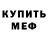 Кетамин VHQ Mr. Nevz