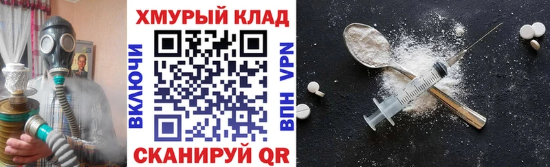 цены наркотик  даркнет формула  ГЕРОИН хмурый  Макарьев 